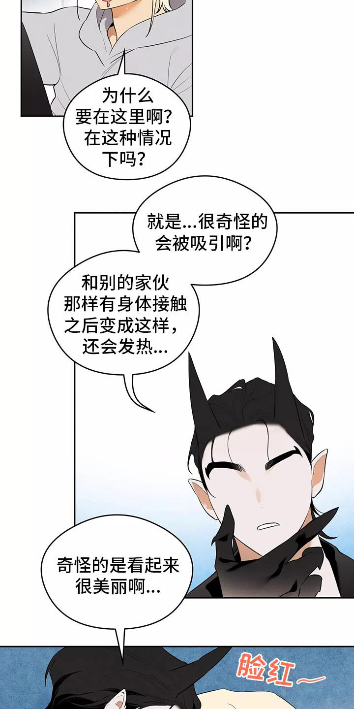 第4章：英雄救美17