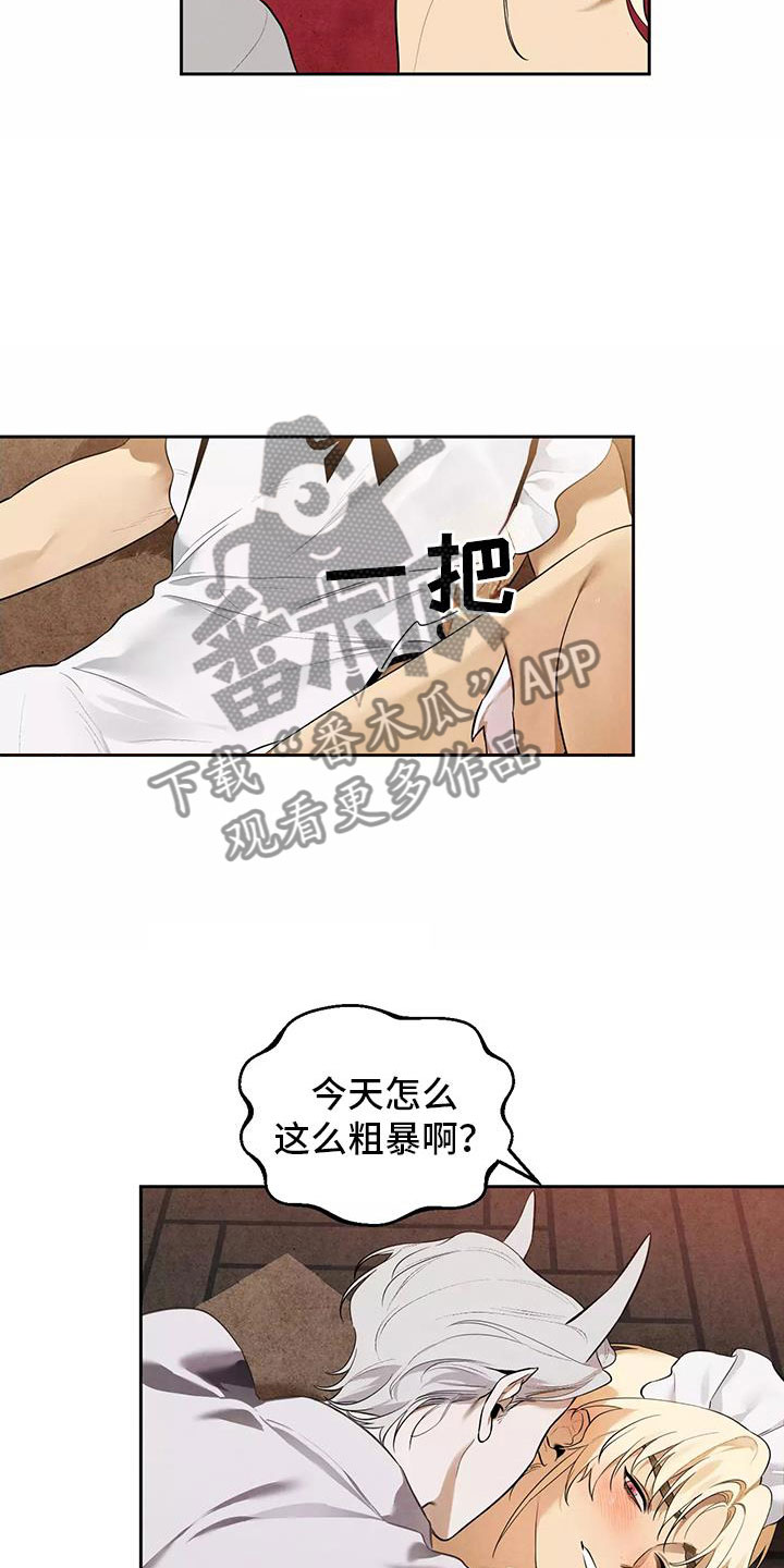 第5章：认错人11