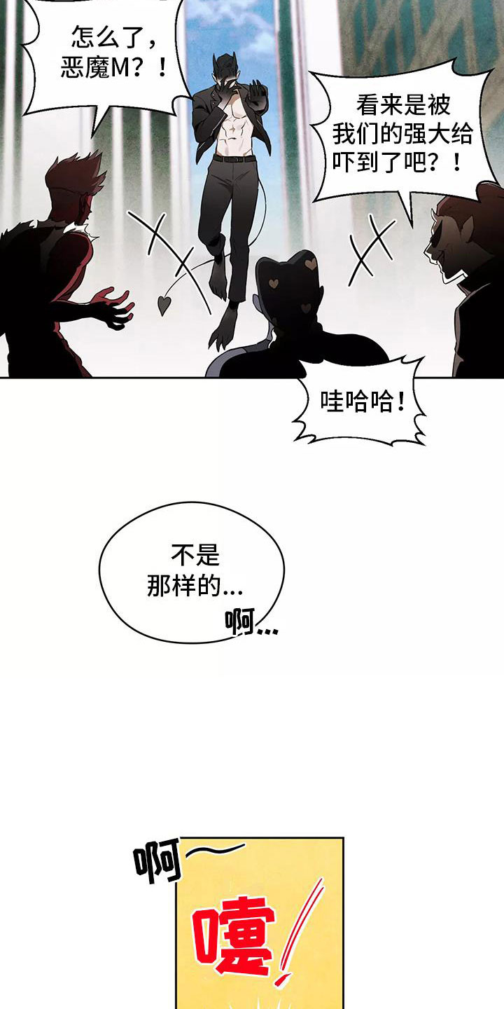 第3章：果冻反派13