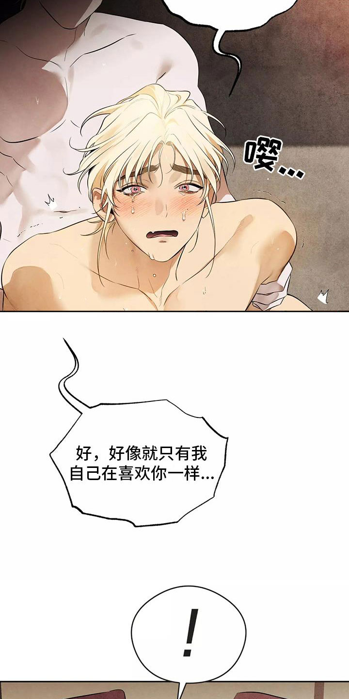第6章：不妙的发展17