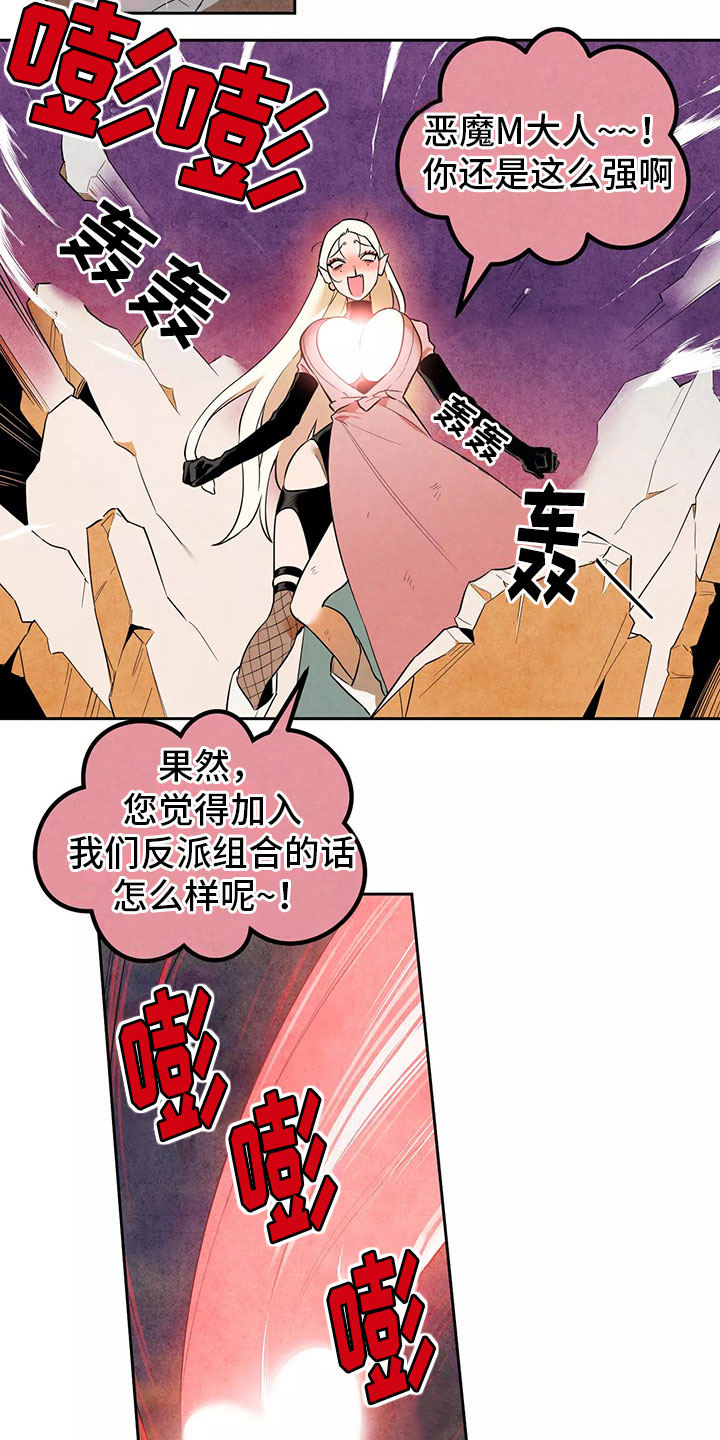 第1章：恋爱危机19
