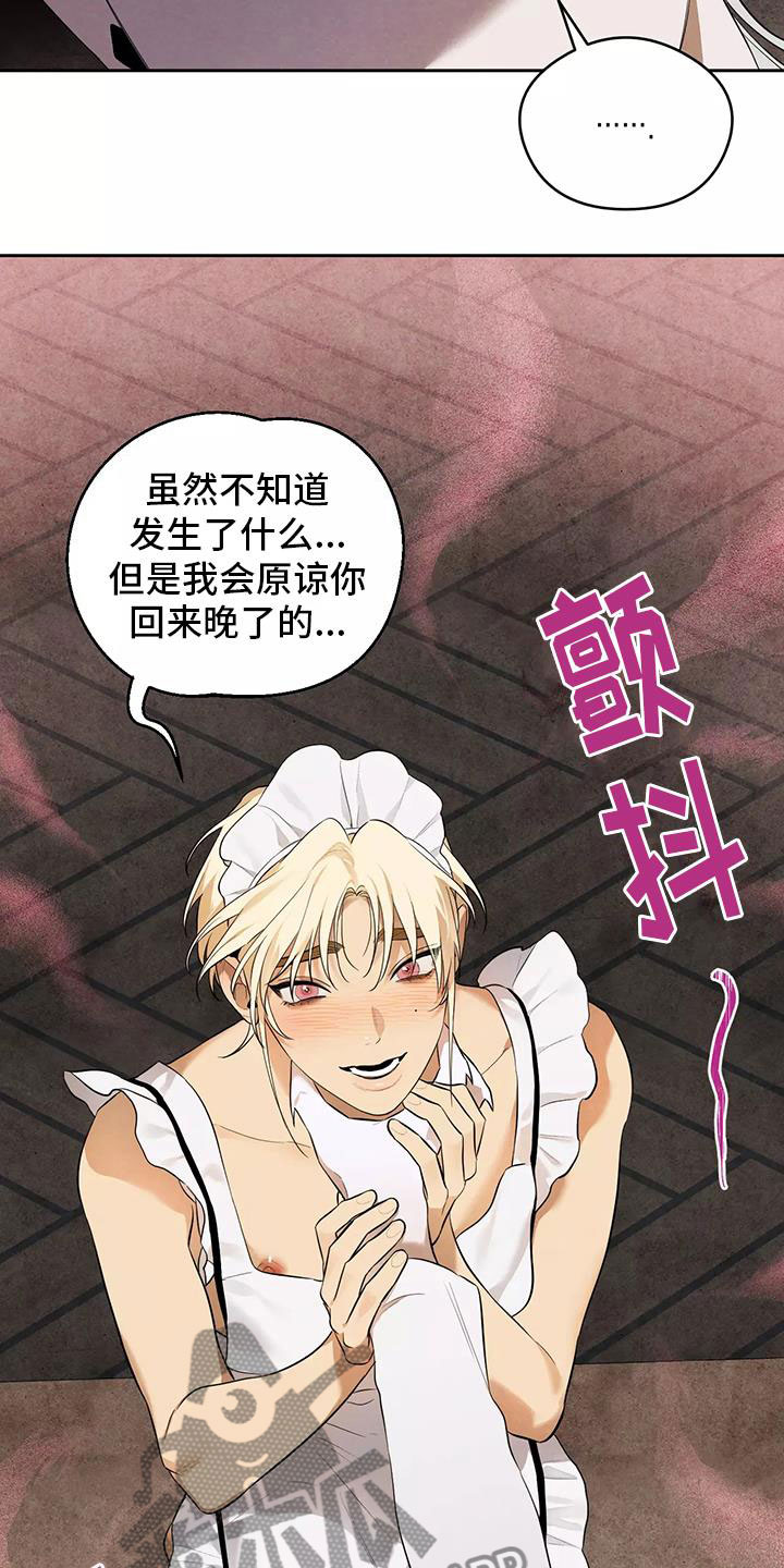 第5章：认错人6