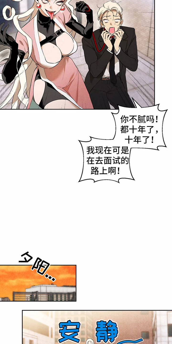 第1章：恋爱危机9