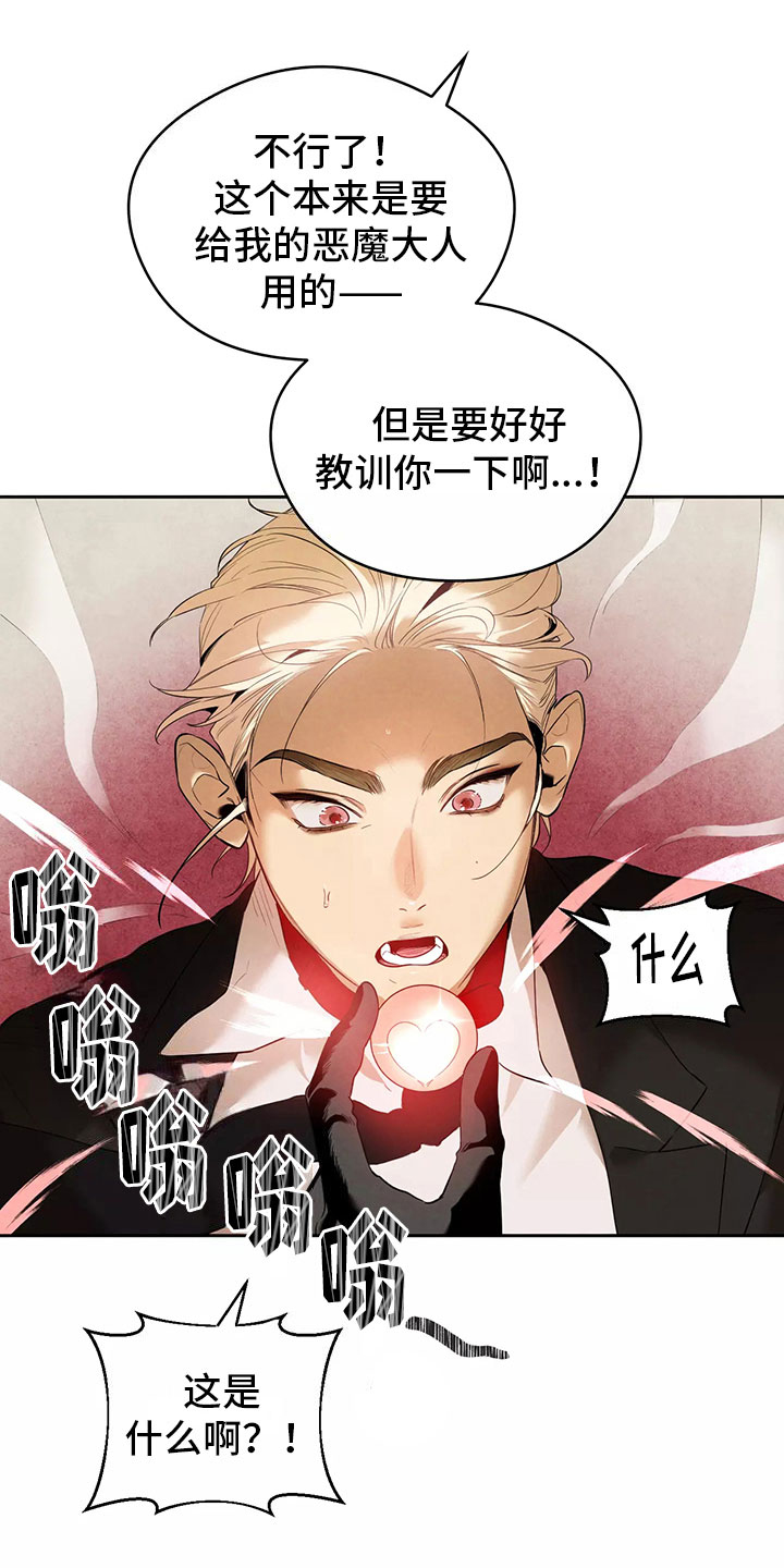 第1章：恋爱危机13