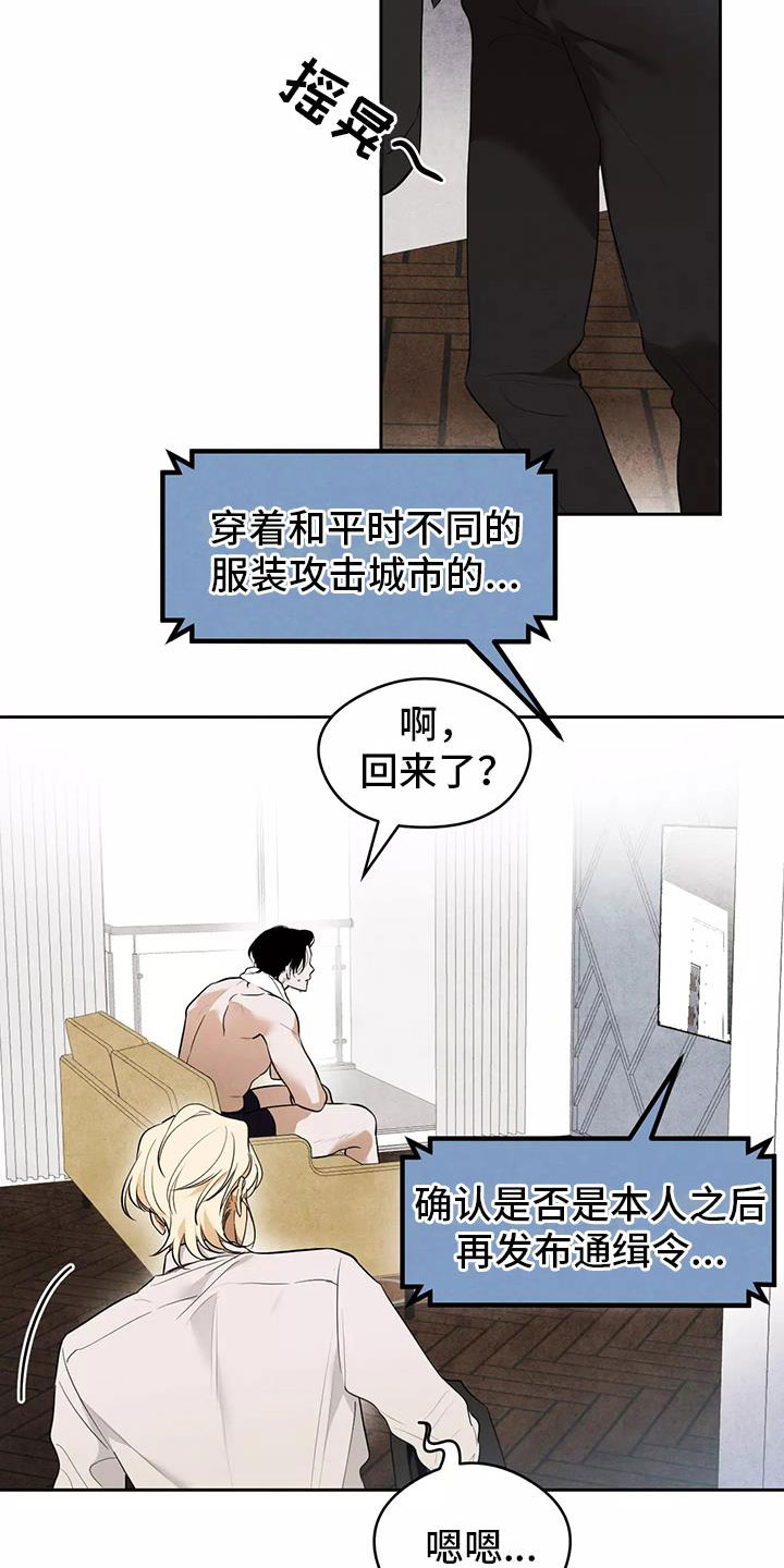 第2章：吃了奇怪的东西8