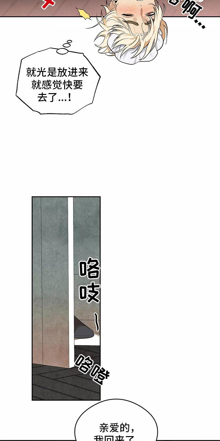 第5章：认错人16