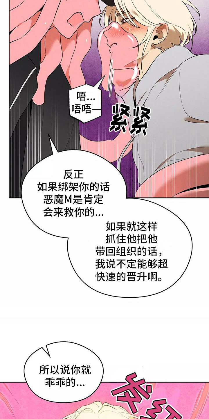 第3章：果冻反派8