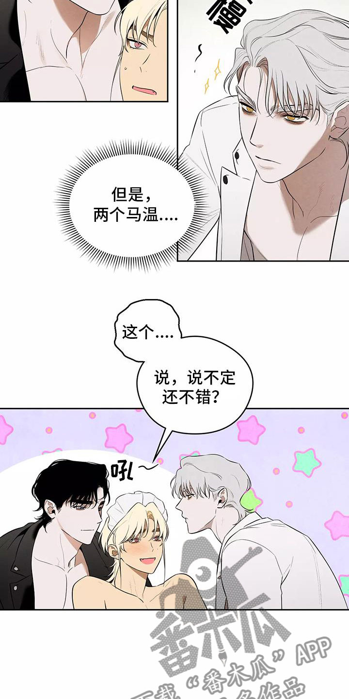 第6章：不妙的发展9