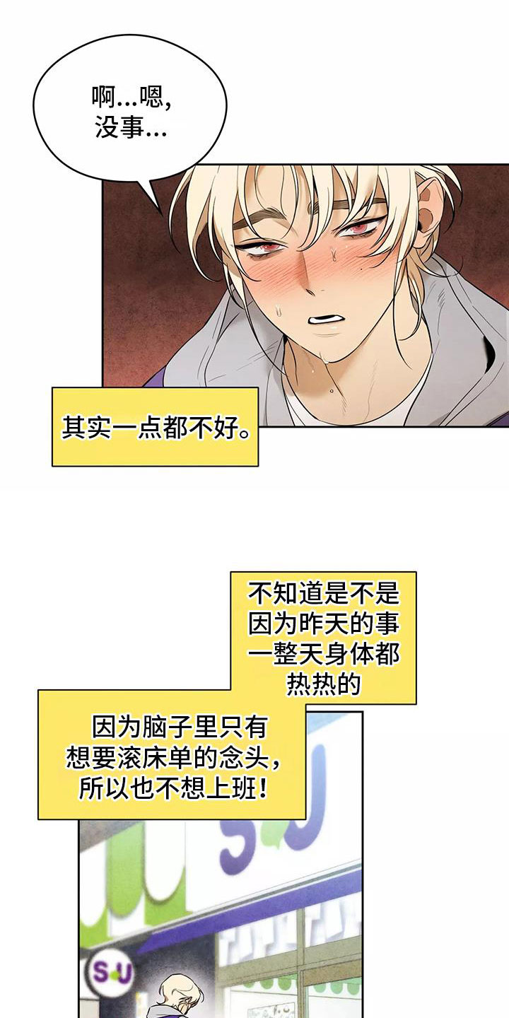 第3章：果冻反派0