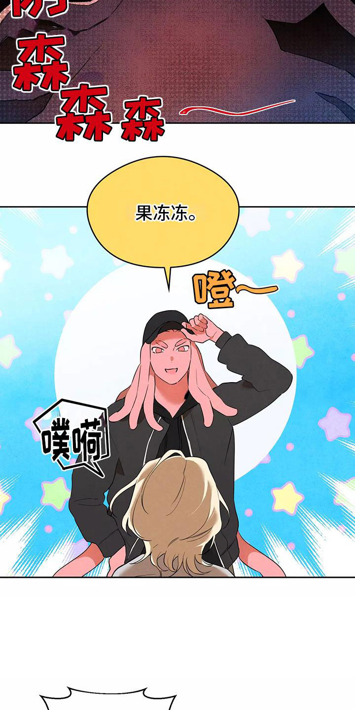 第3章：果冻反派5
