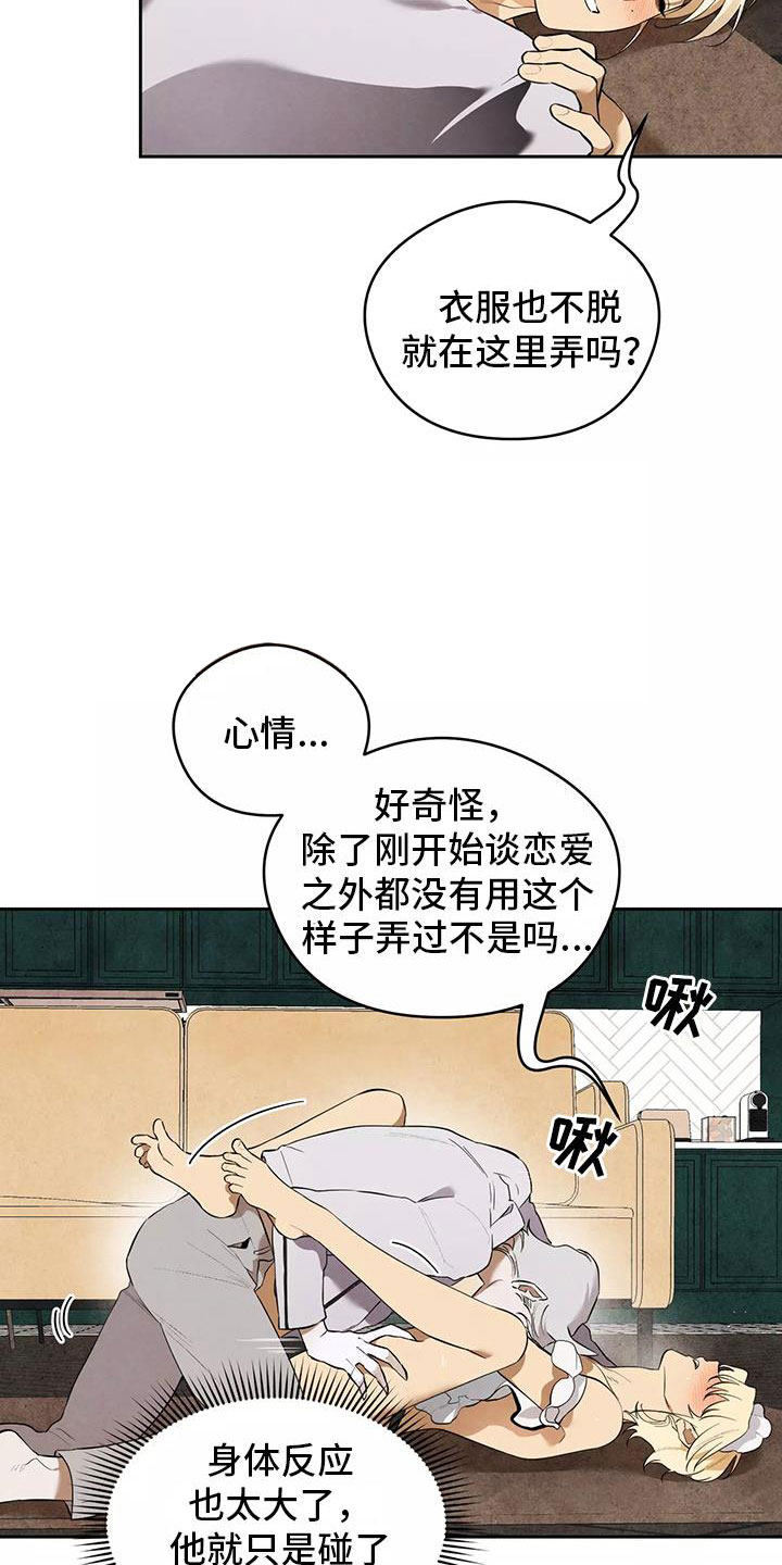 第5章：认错人12