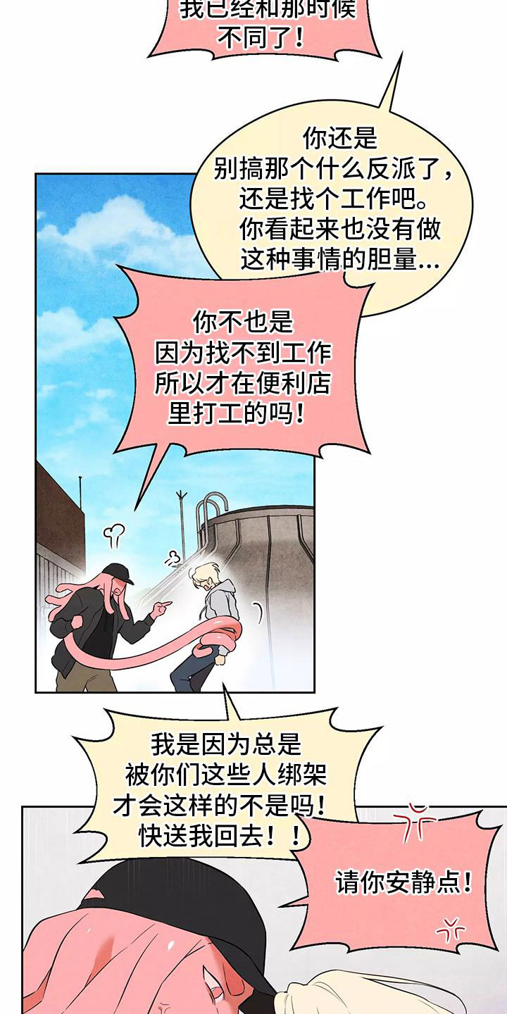 第3章：果冻反派7