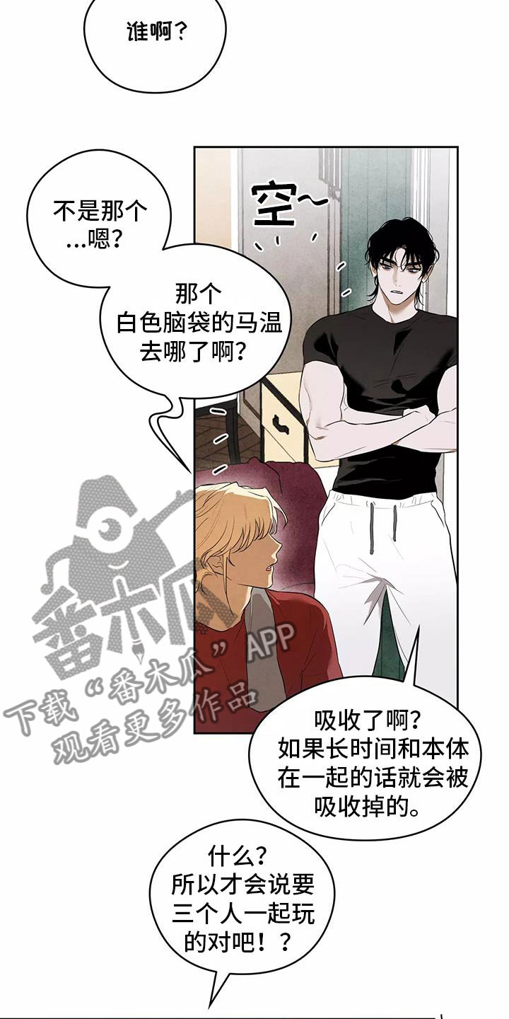 第7章：新的传闻11