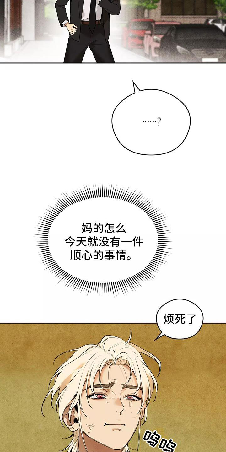 第2章：吃了奇怪的东西6