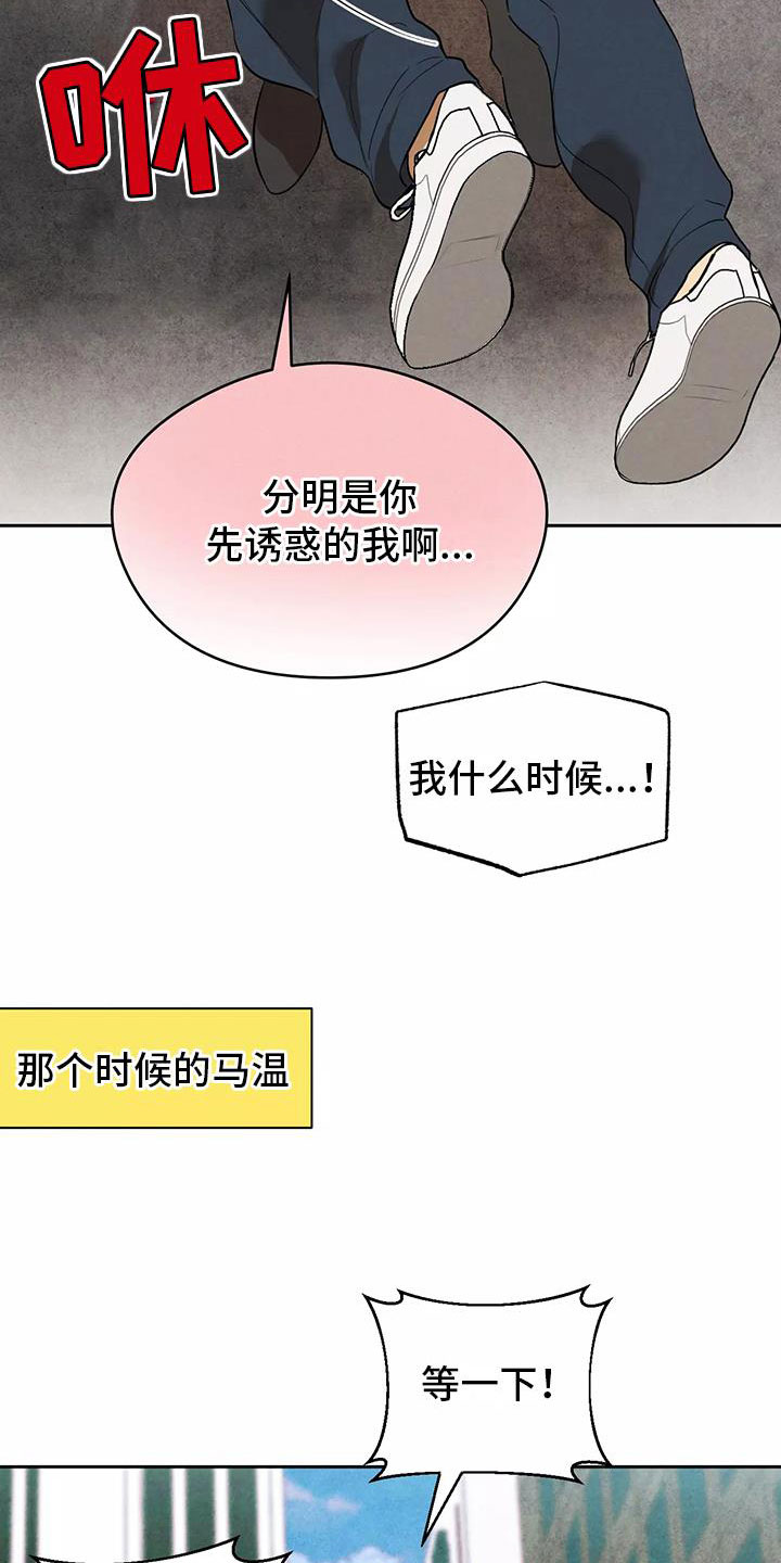 第3章：果冻反派12