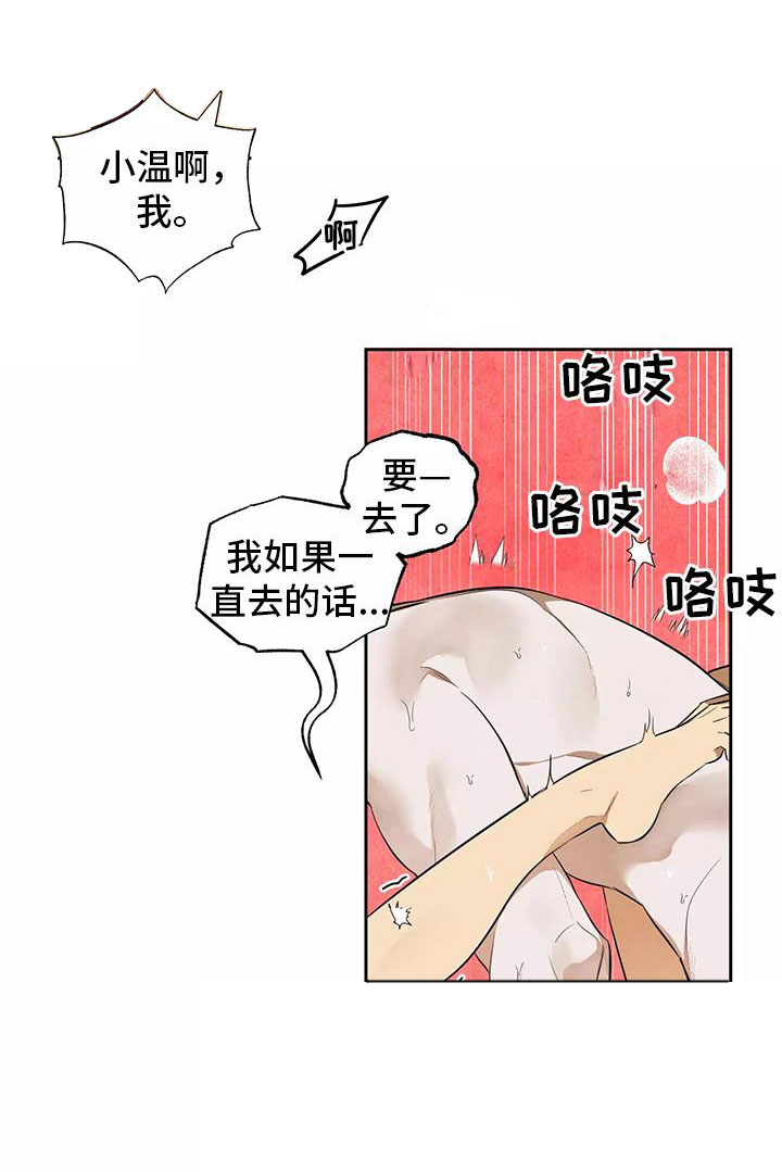 第7章：新的传闻5