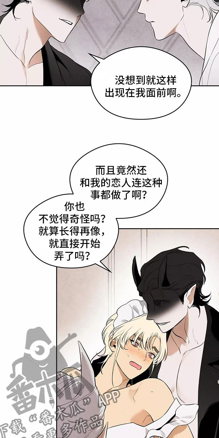 第6章：不妙的发展5