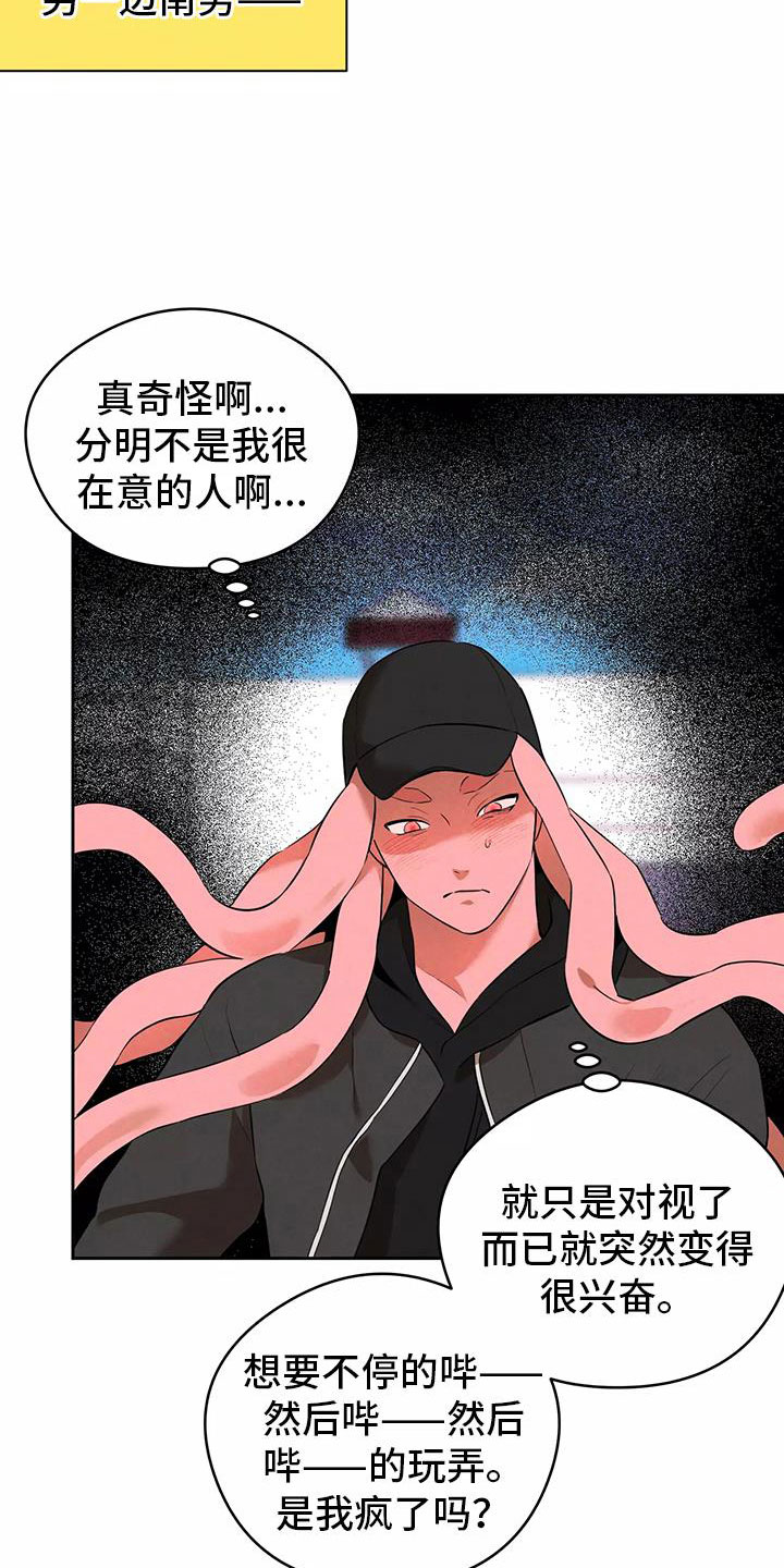 第3章：果冻反派15