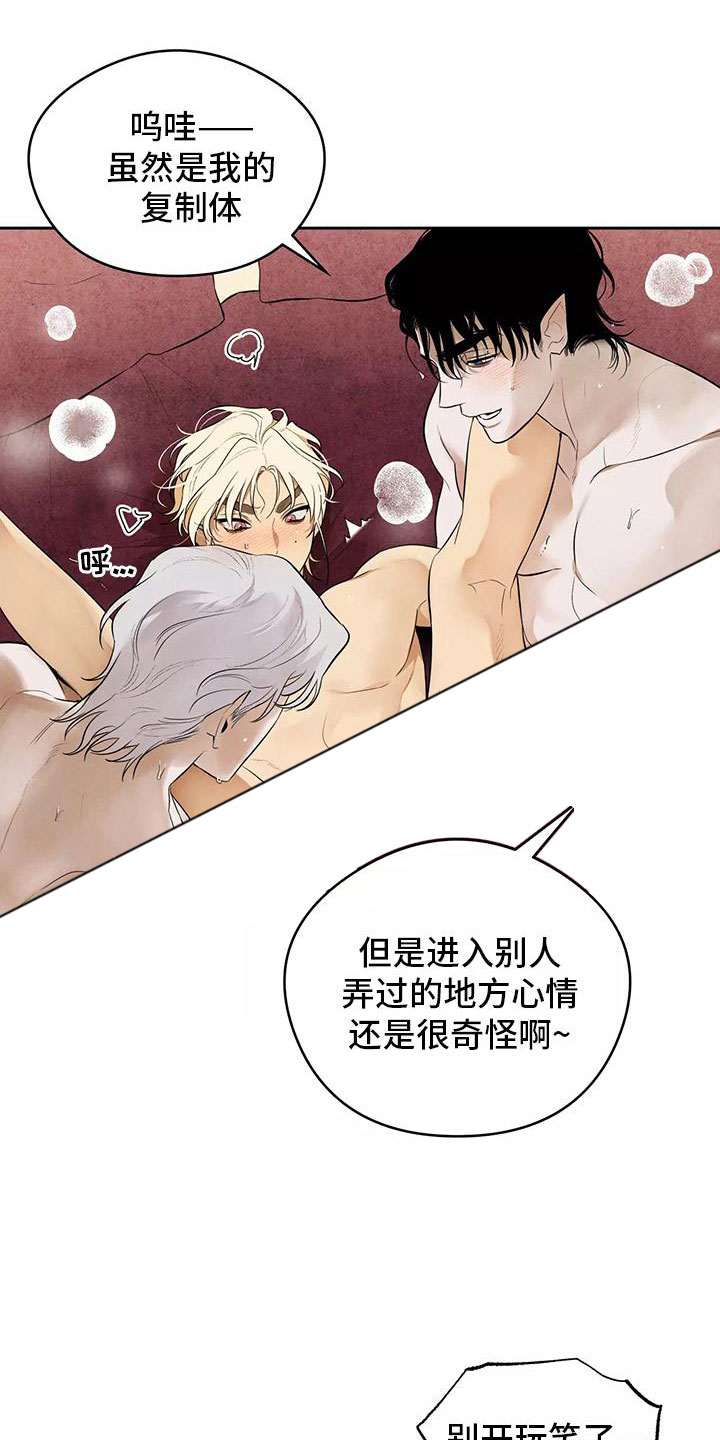 第7章：新的传闻3