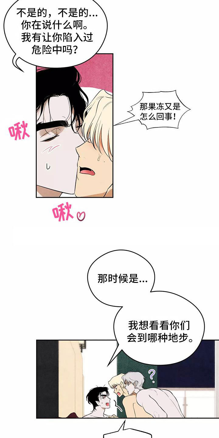 第7章：新的传闻1