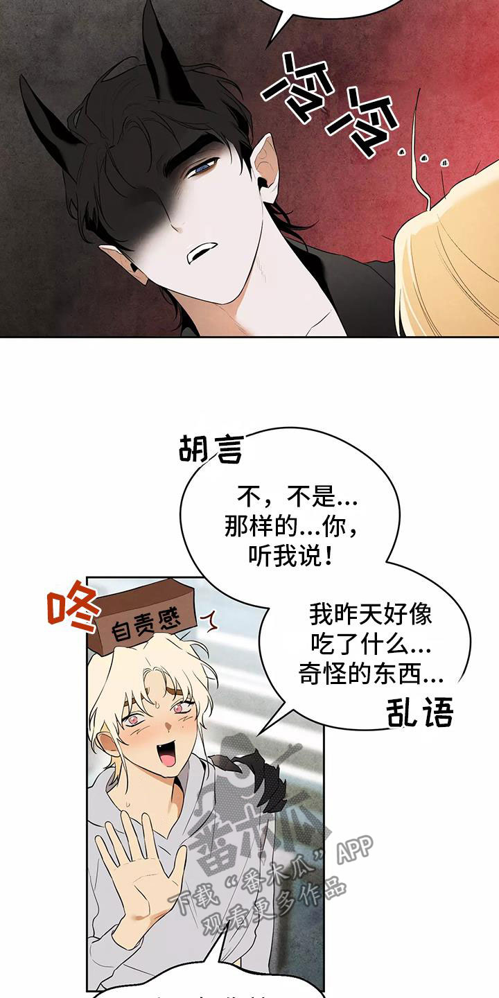 第4章：英雄救美11