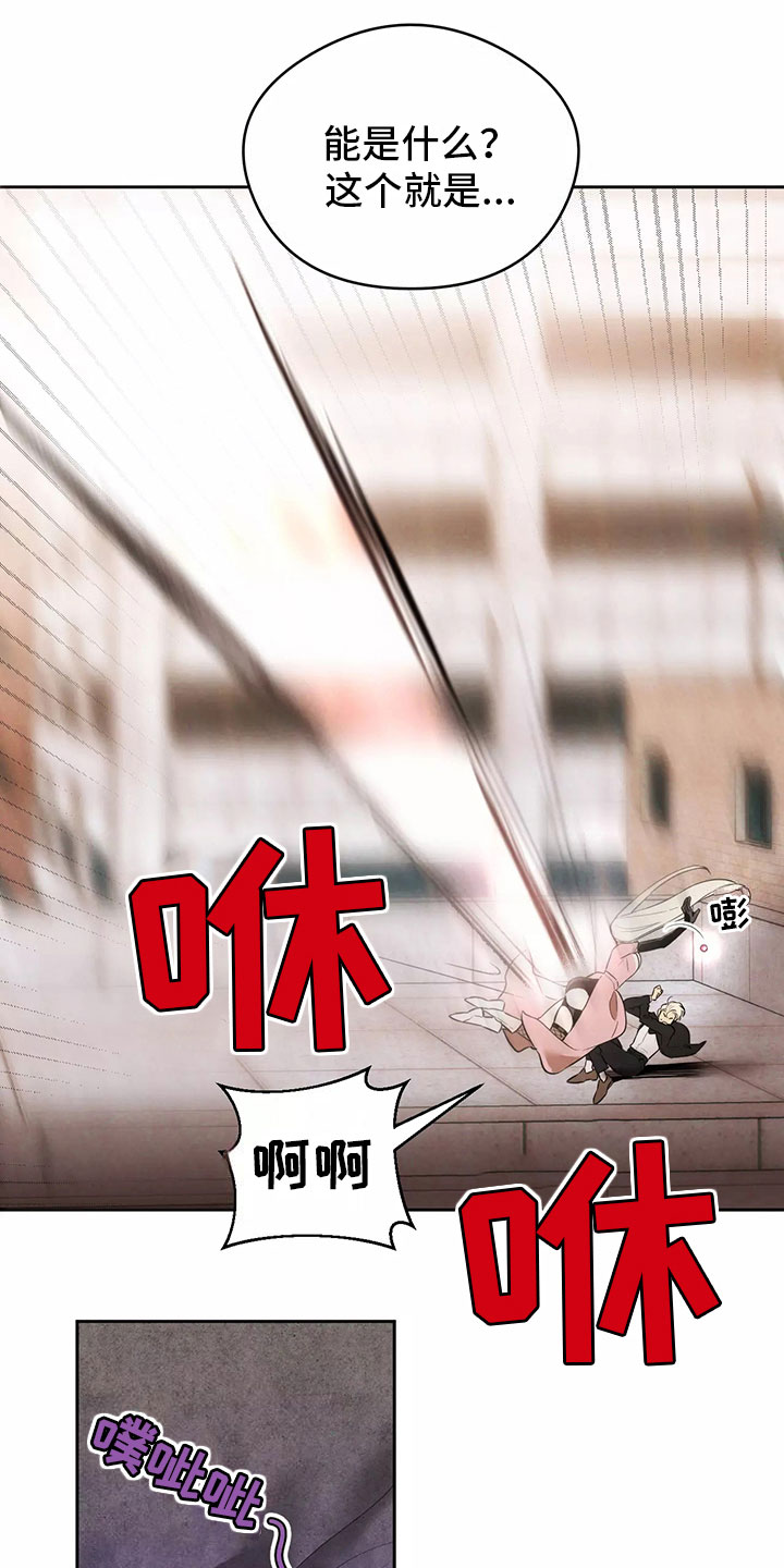 第1章：恋爱危机14