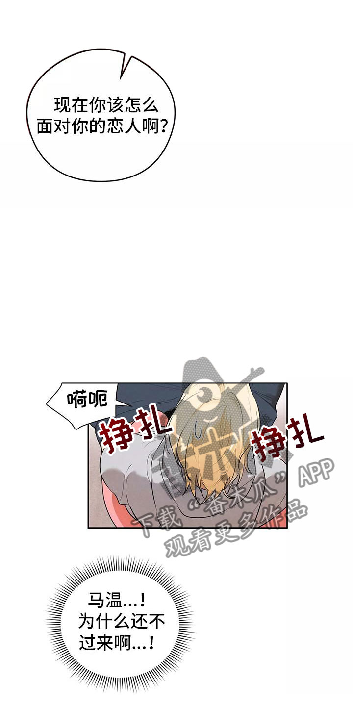 第4章：英雄救美7