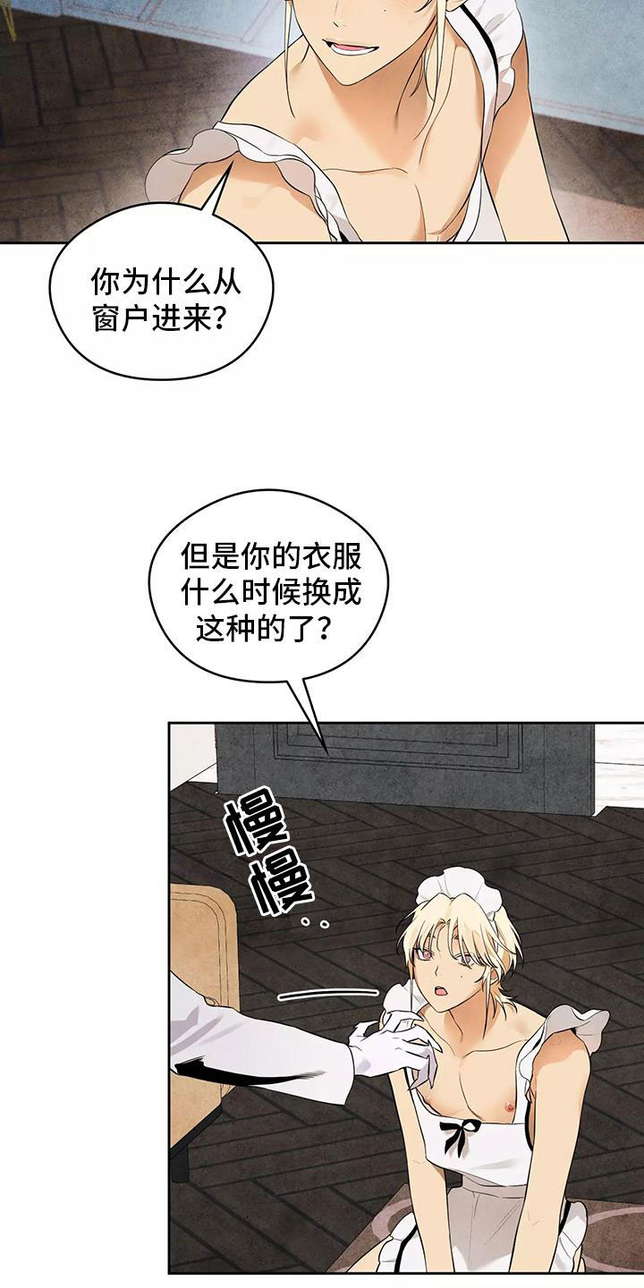 第5章：认错人4