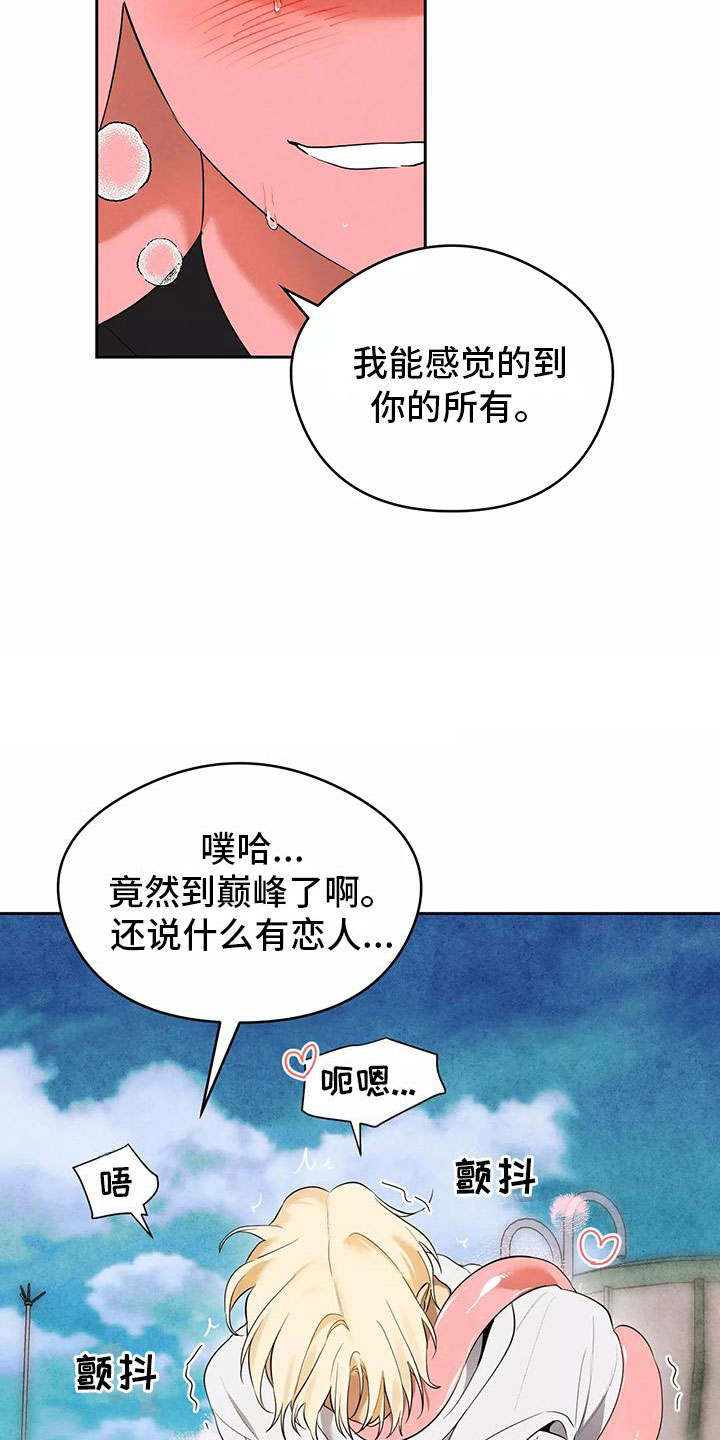 第4章：英雄救美5