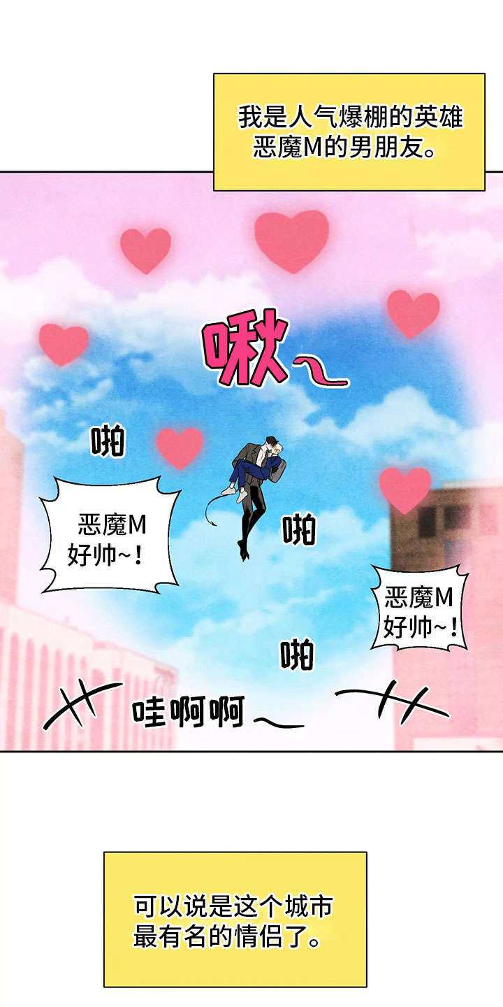 第1章：恋爱危机7