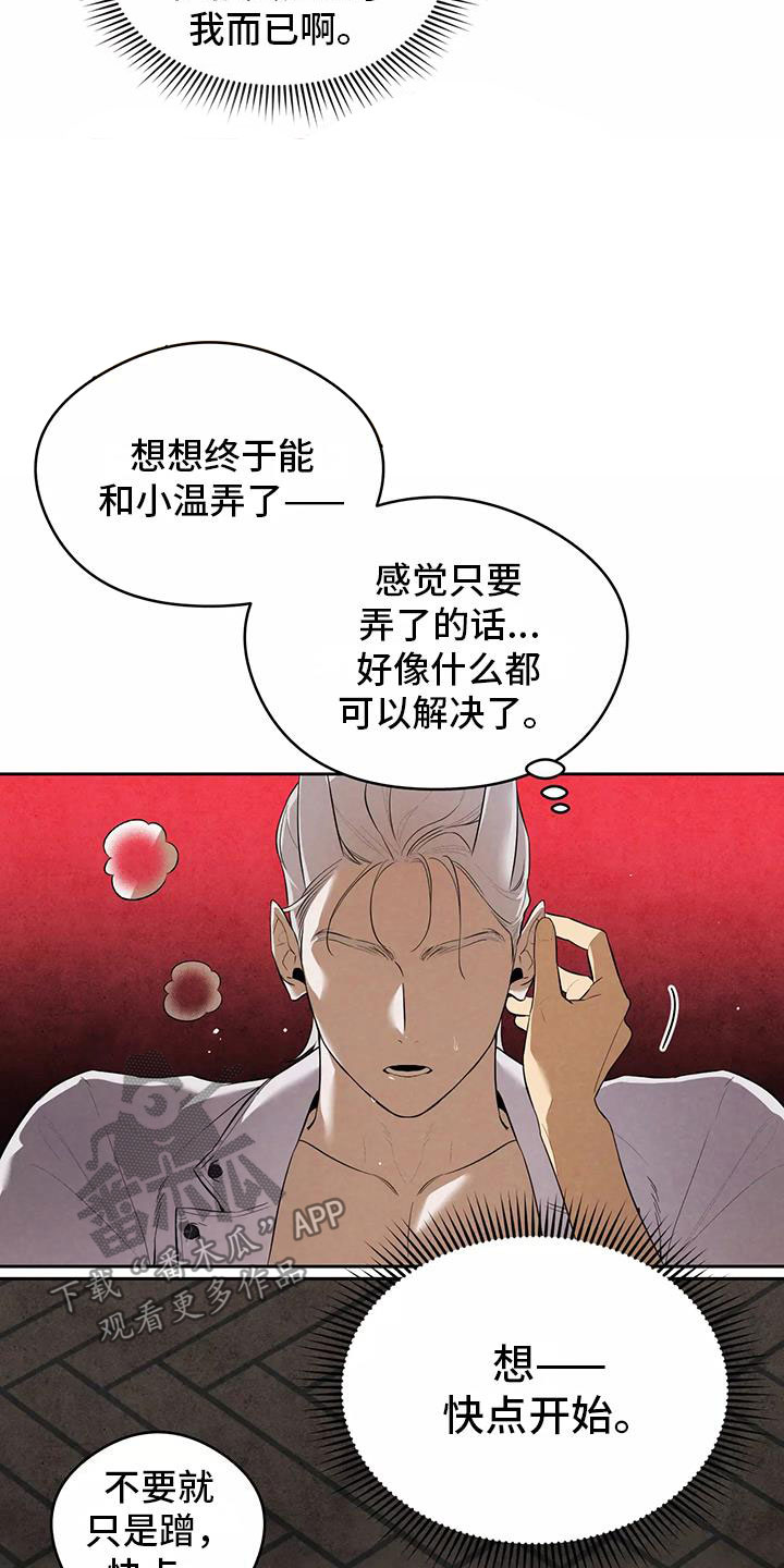 第5章：认错人13