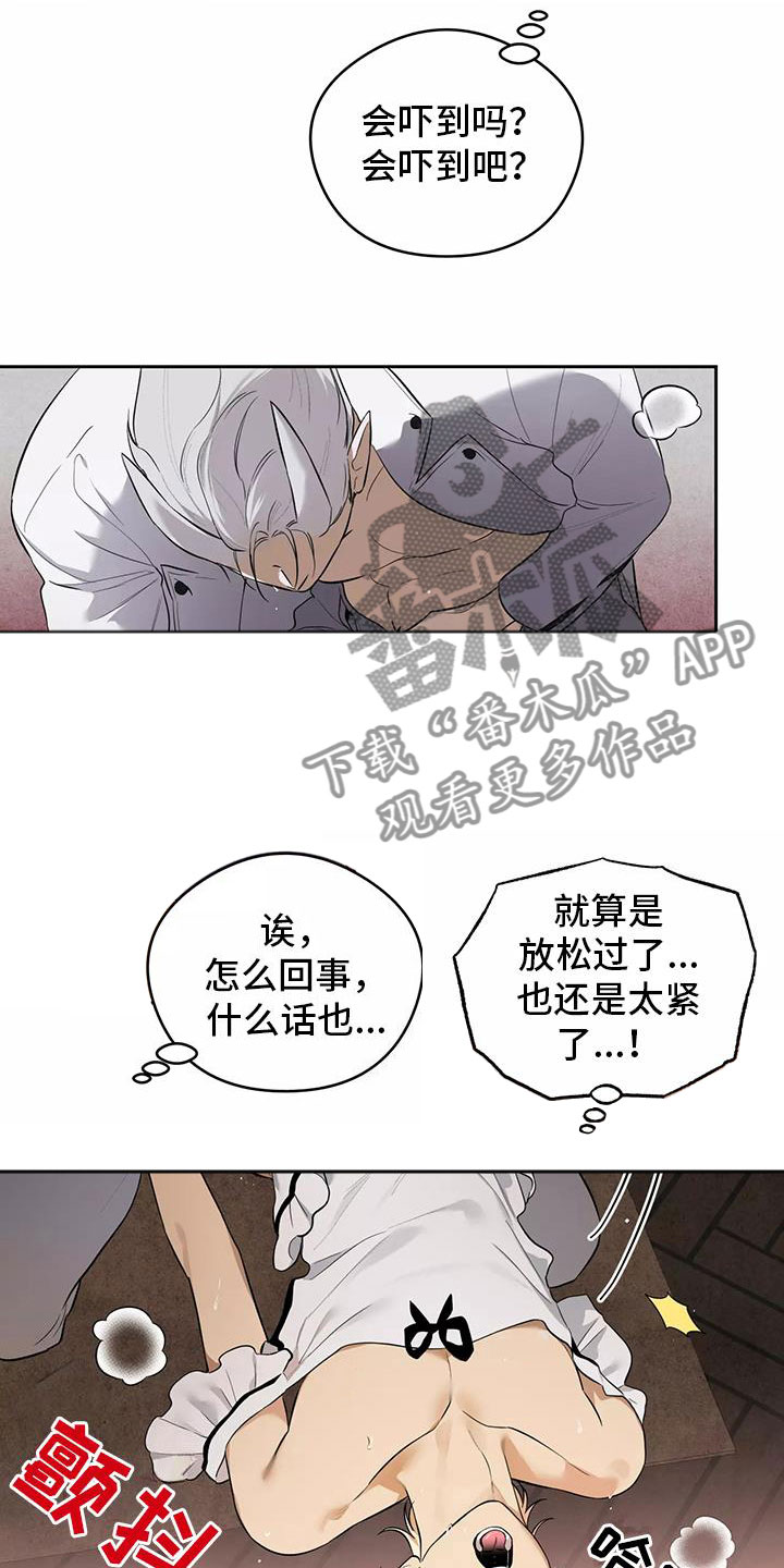 第5章：认错人15