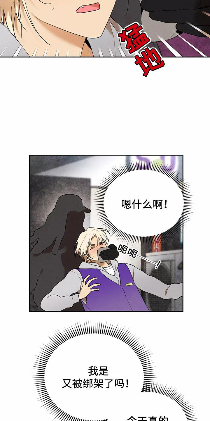 第3章：果冻反派2