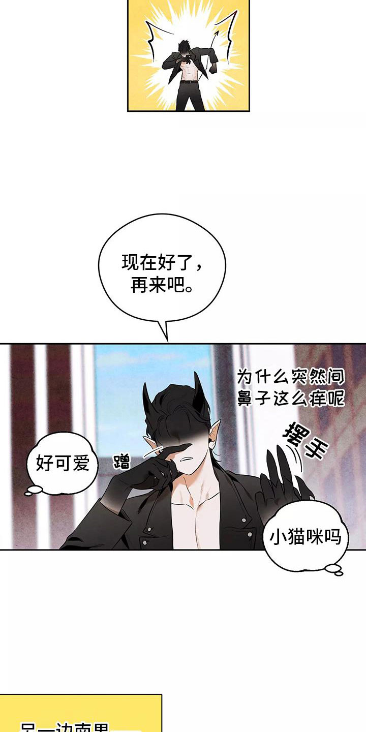 第3章：果冻反派14