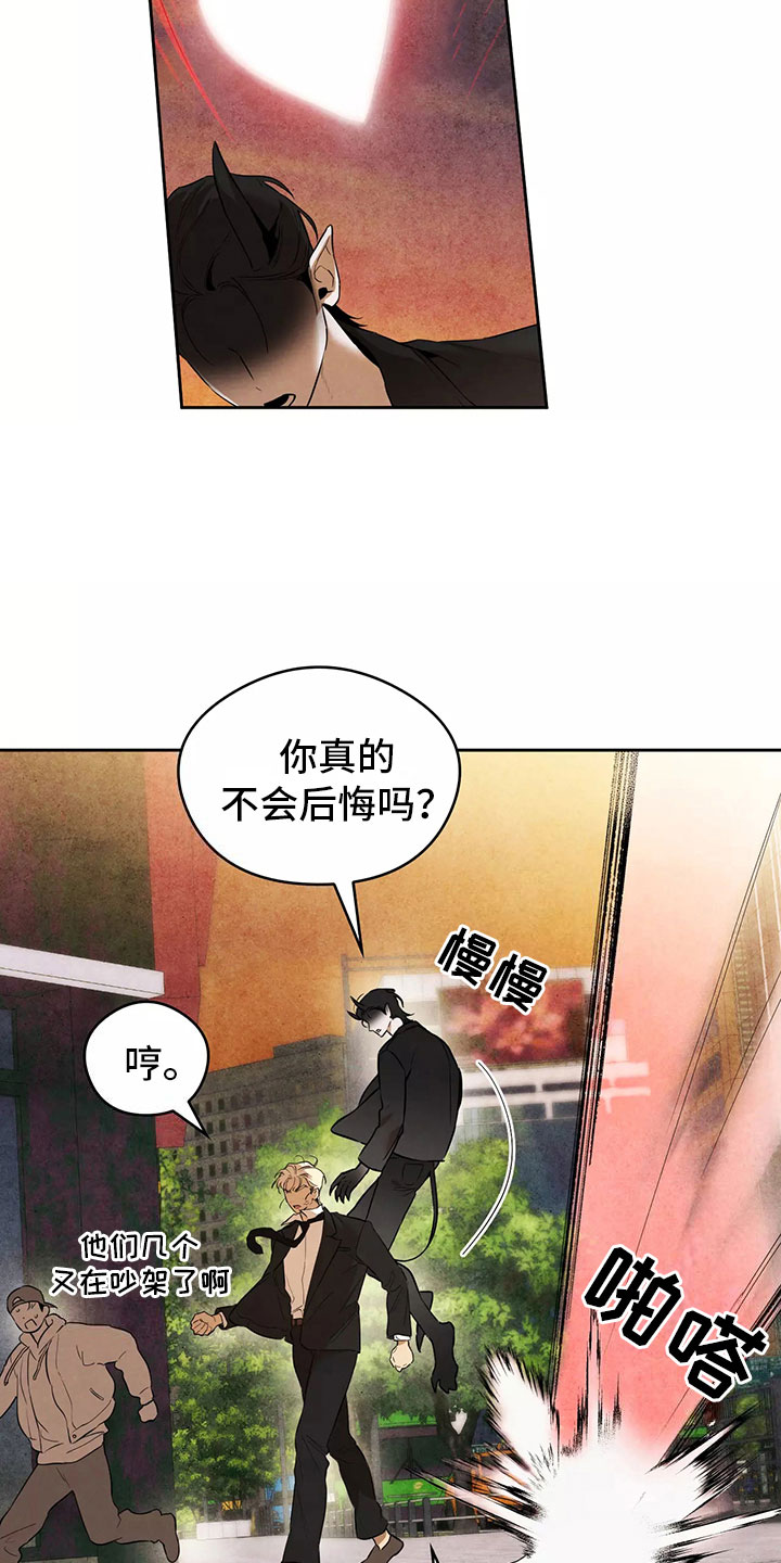 第1章：恋爱危机20