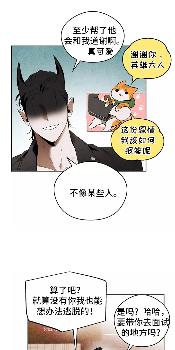 第1章：恋爱危机17