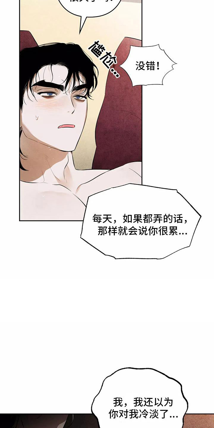 第6章：不妙的发展16