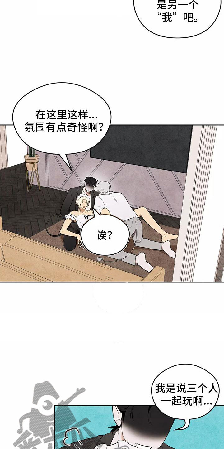 第6章：不妙的发展7