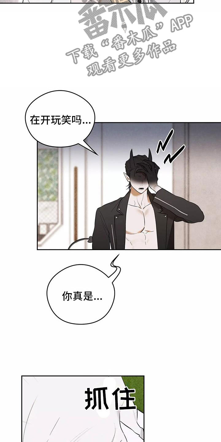 第6章：不妙的发展2