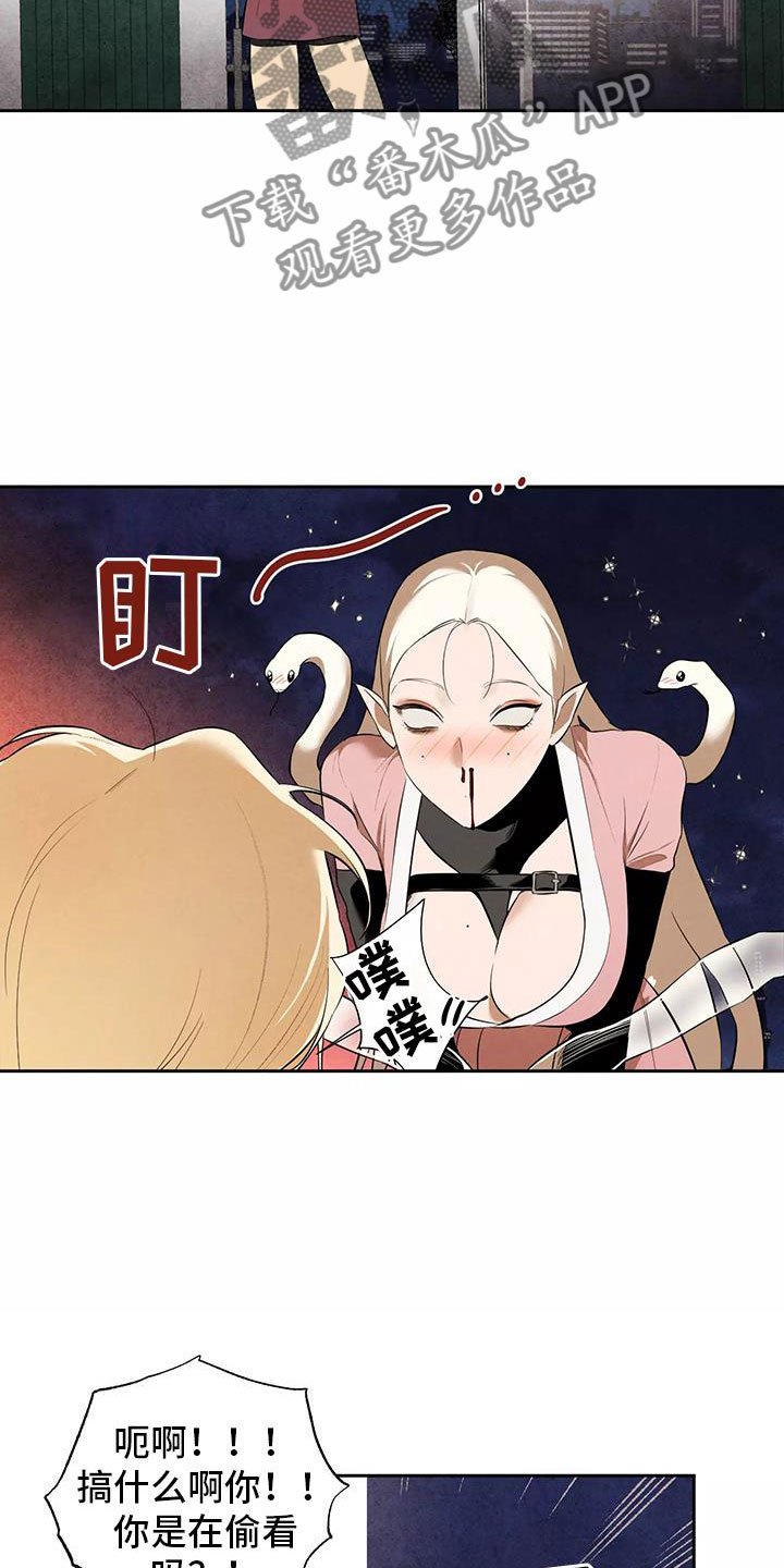 第7章：新的传闻8