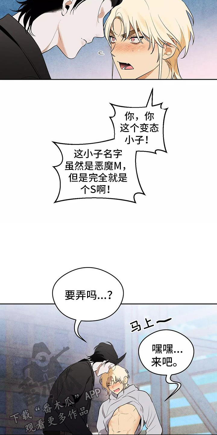 第4章：英雄救美18