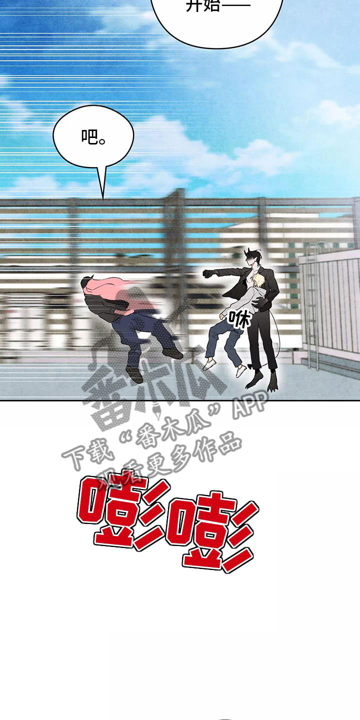 第4章：英雄救美9