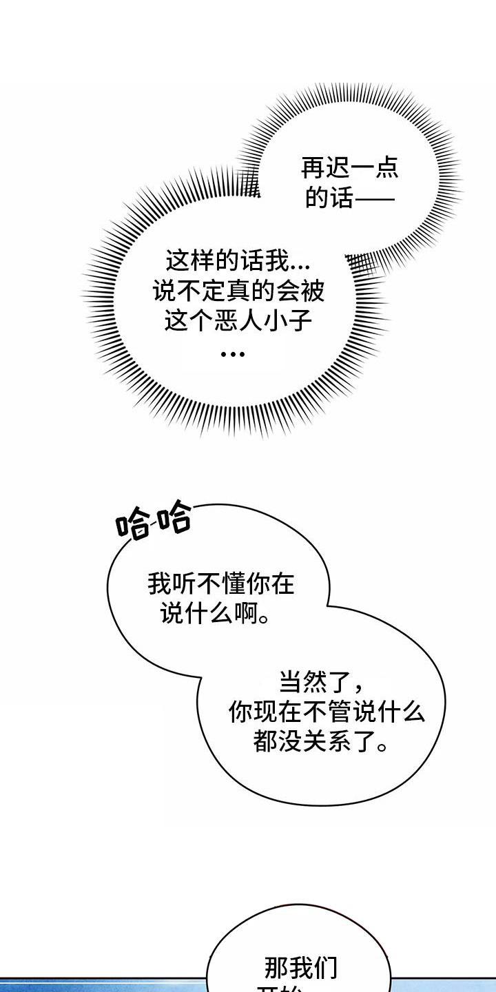 第4章：英雄救美8