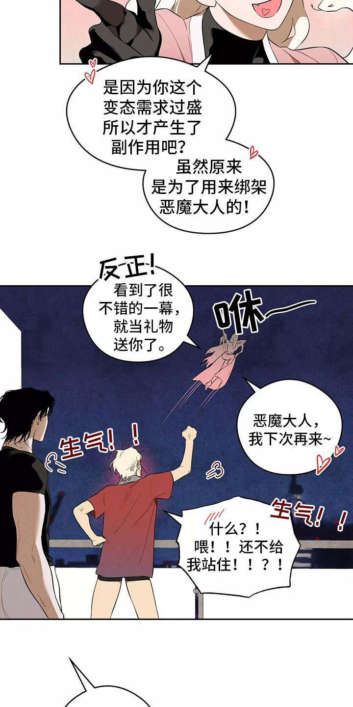 第7章：新的传闻10