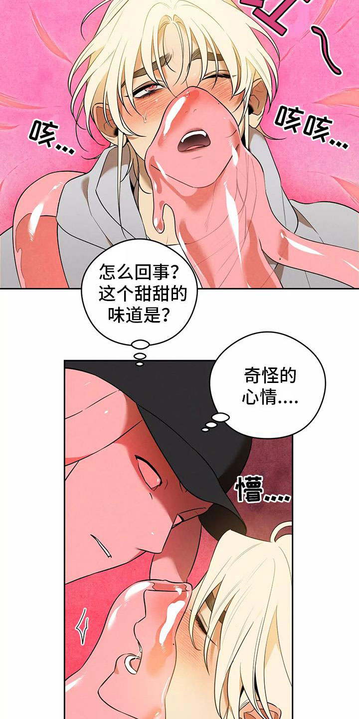 第3章：果冻反派9