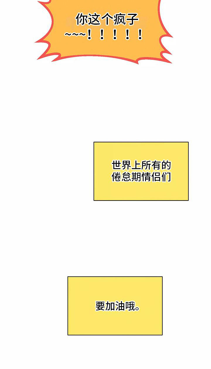 第7章：新的传闻16