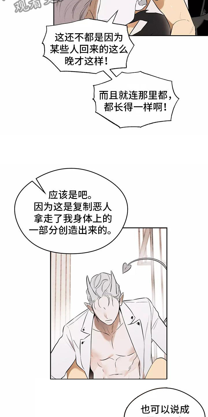 第6章：不妙的发展6