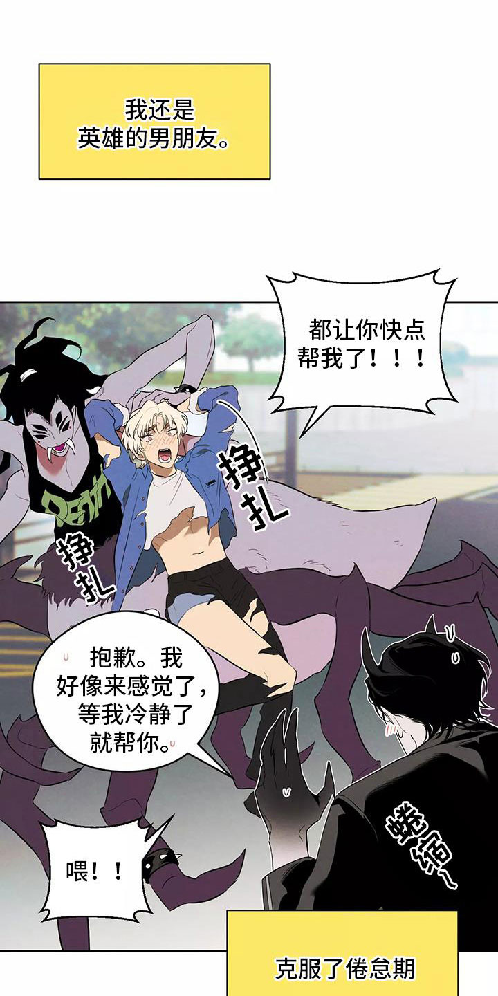 第7章：新的传闻14