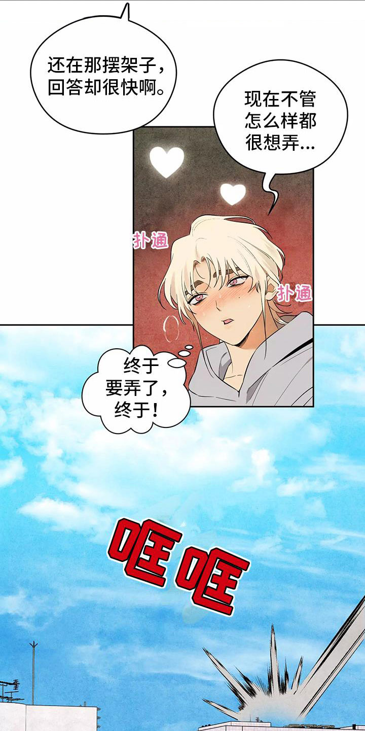 第4章：英雄救美19