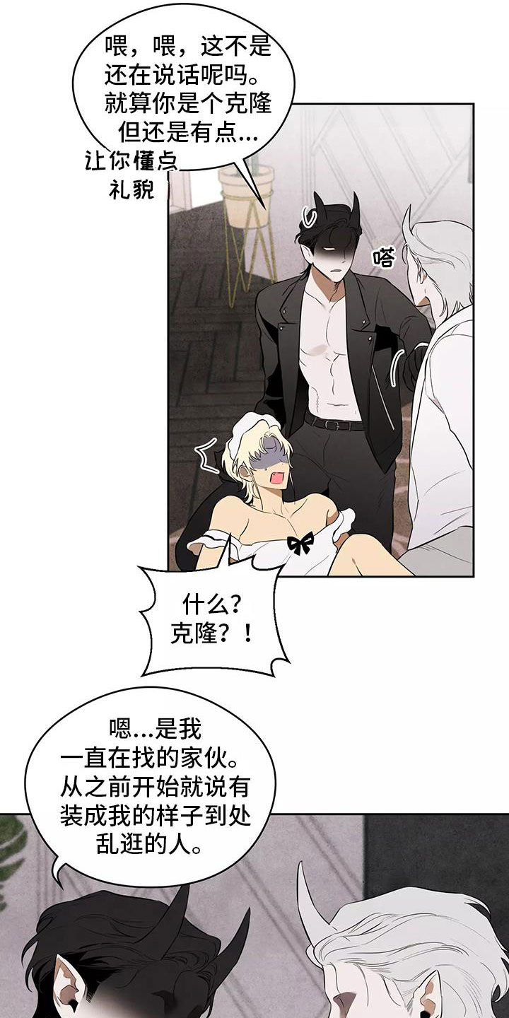 第6章：不妙的发展4